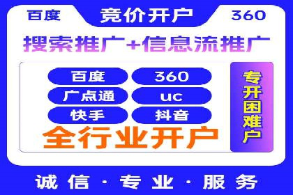 百度竞价账户托管助力企业突破瓶颈